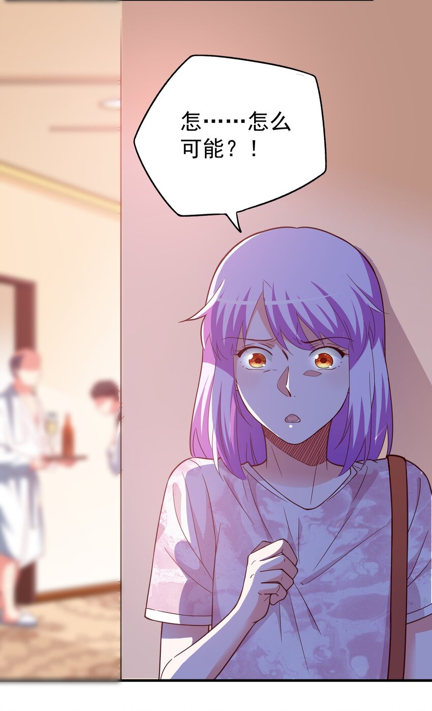 52 反派来救美-第54话