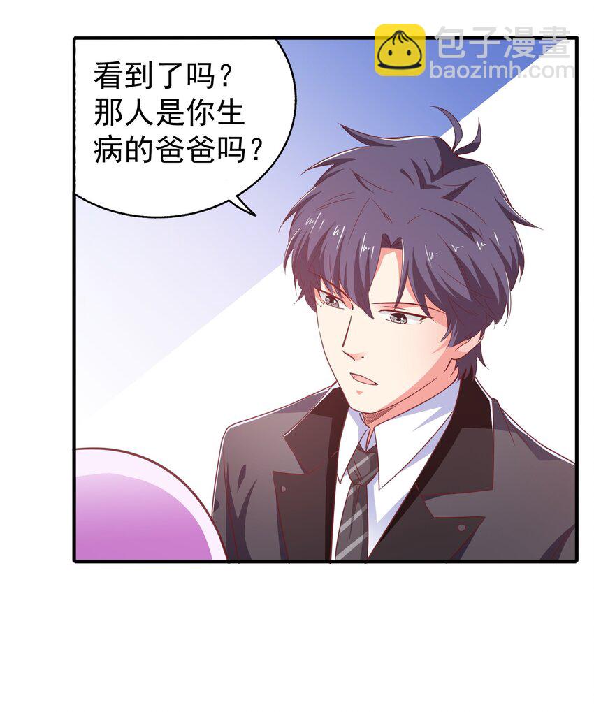 52 反派来救美-第54话