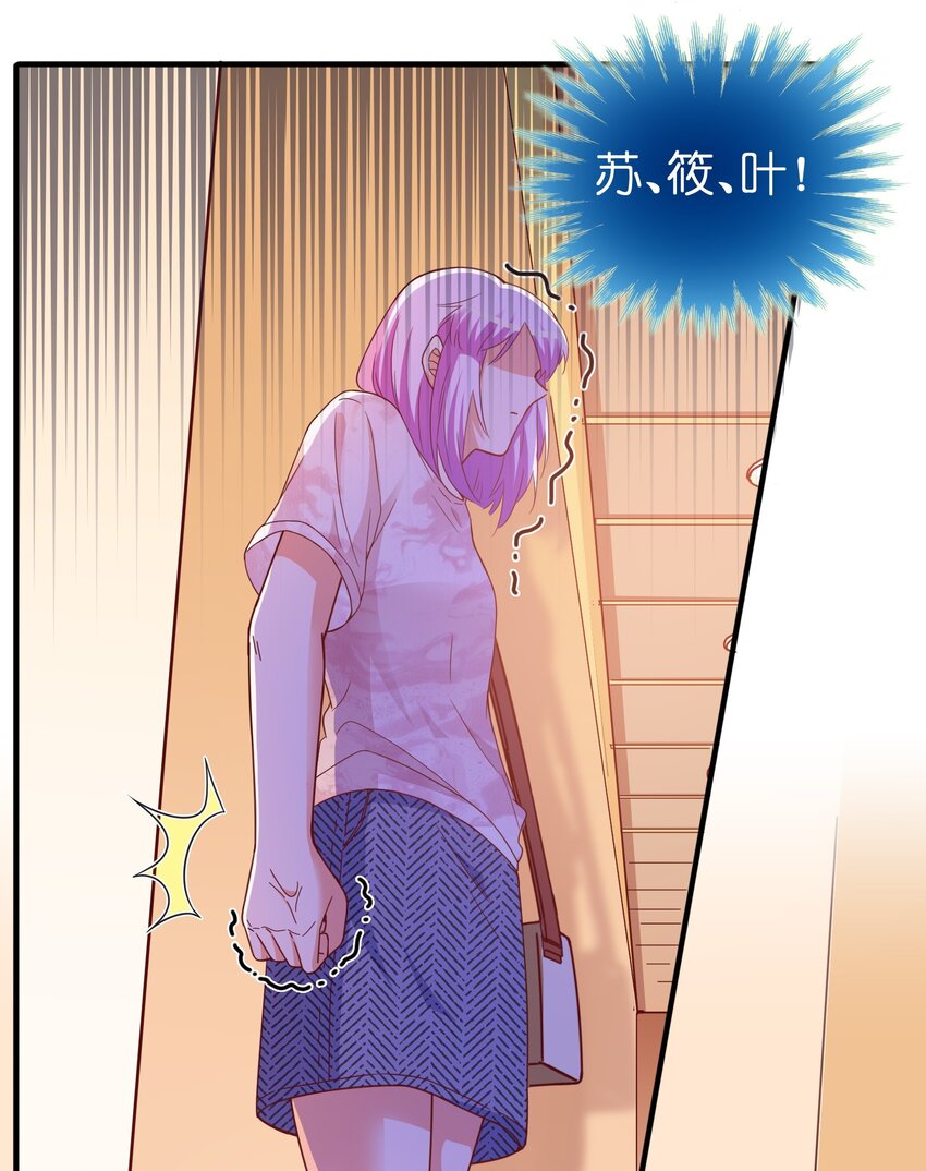 52 反派来救美-第54话