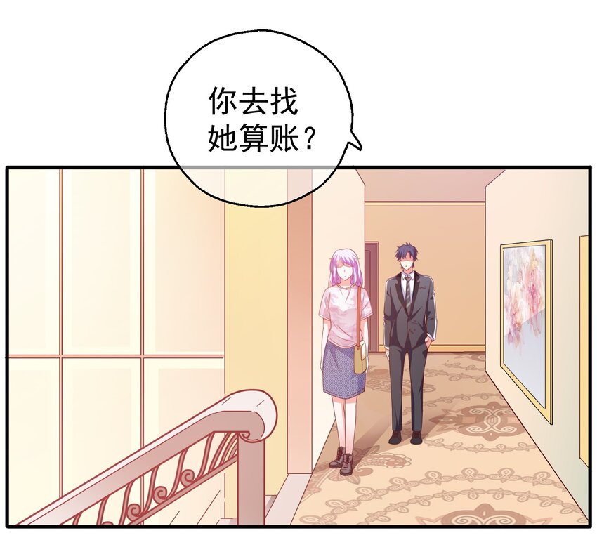 52 反派来救美-第54话