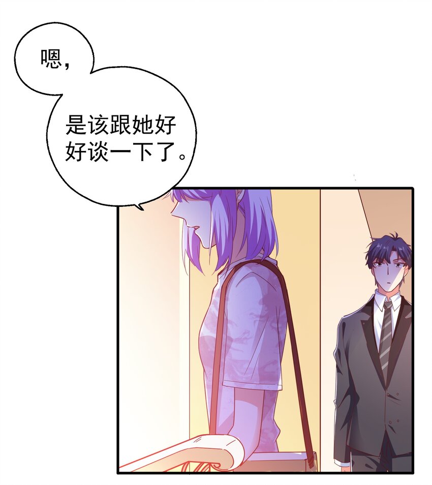52 反派来救美-第54话