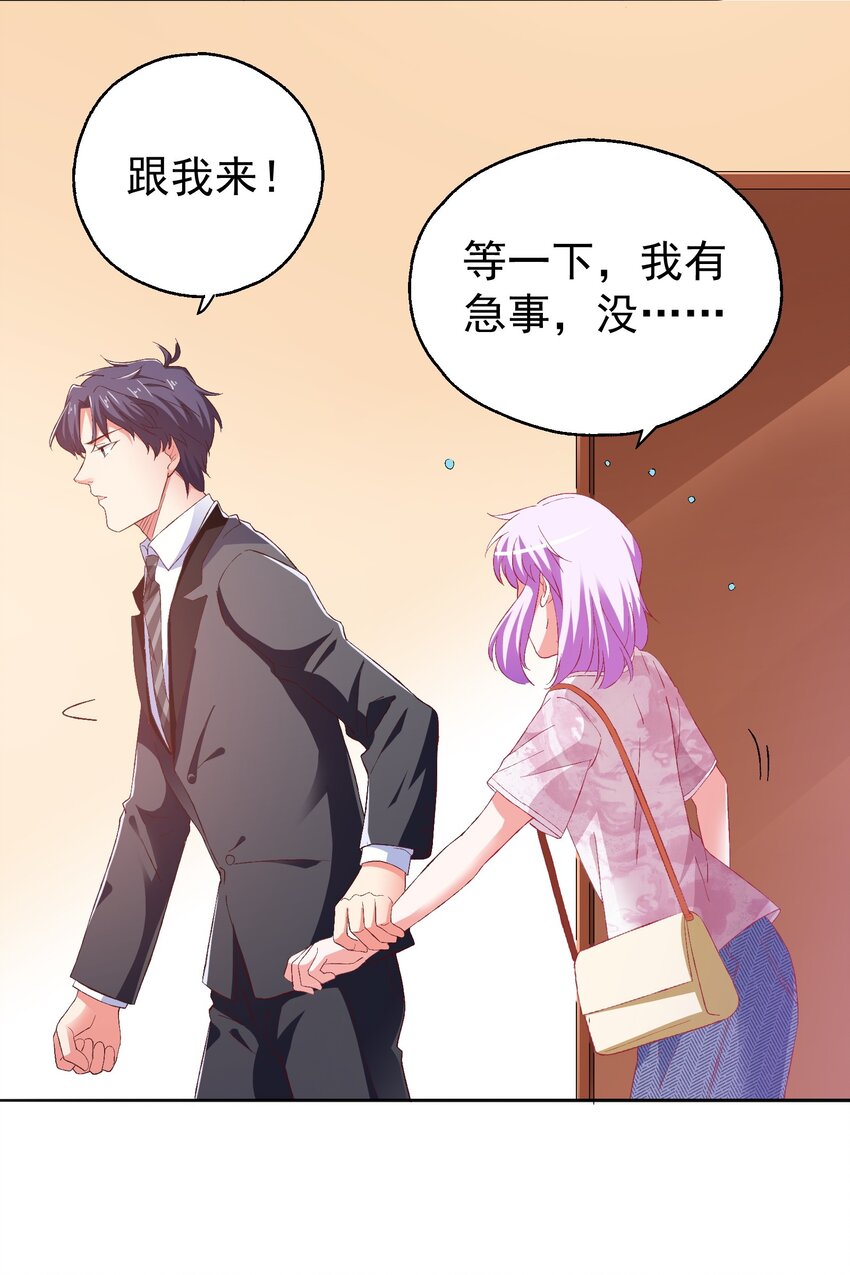 52 反派来救美-第54话
