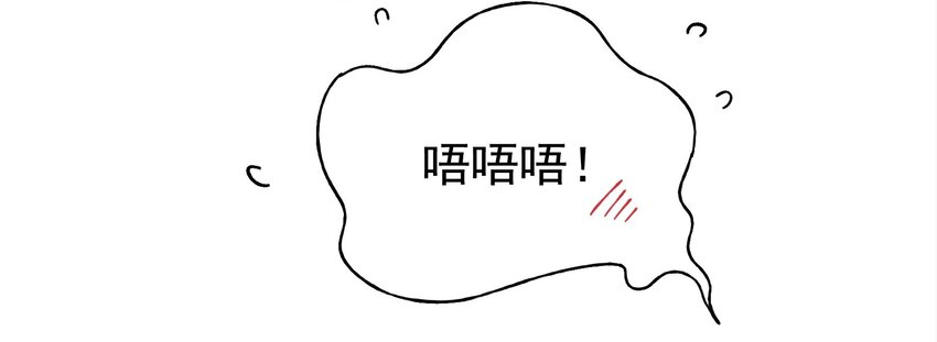 52 反派来救美-第54话