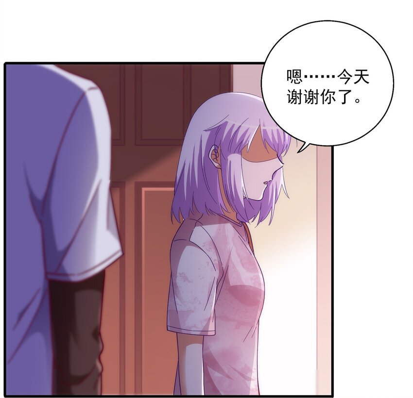 54 陪在身边的安慰-第56话