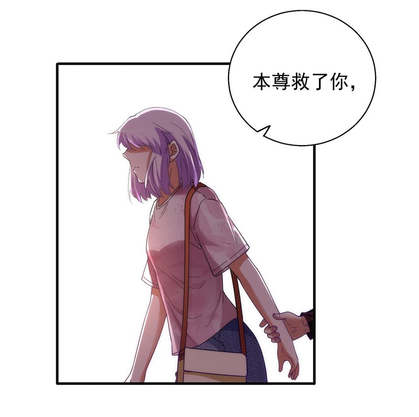 54 陪在身边的安慰-第56话