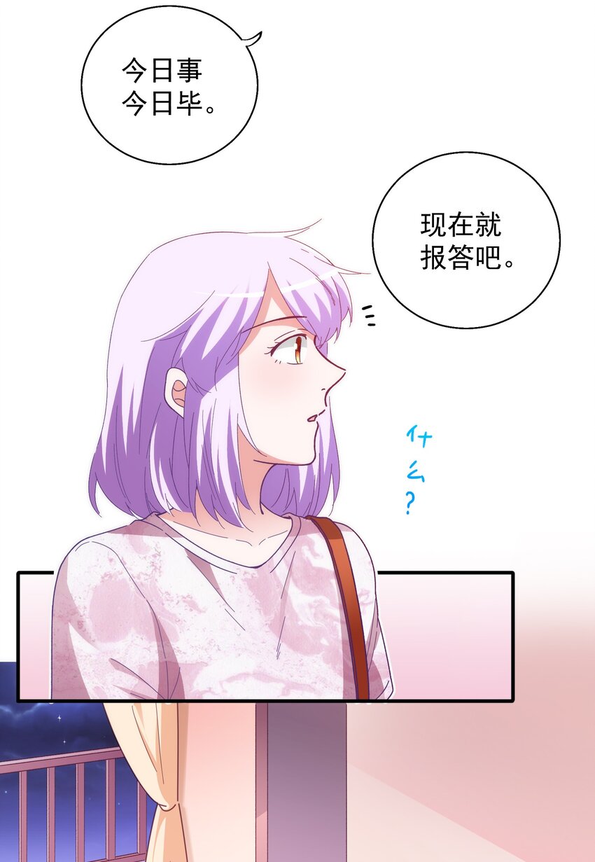 54 陪在身边的安慰-第56话