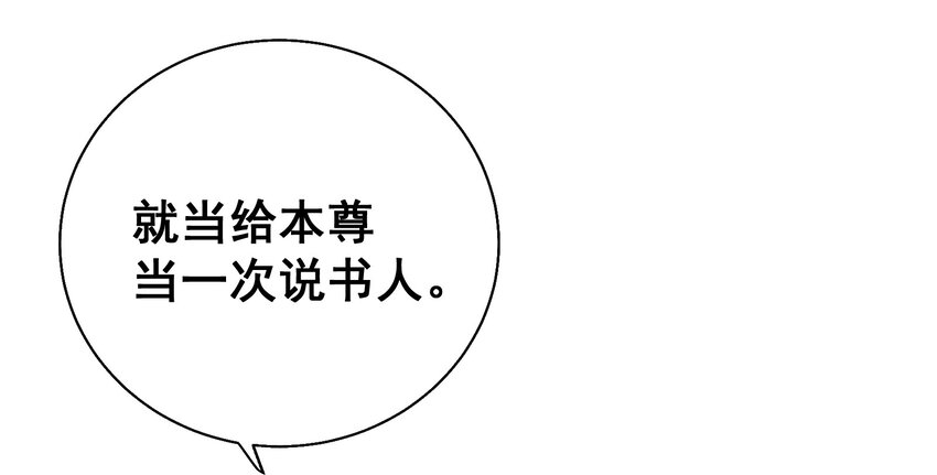 54 陪在身边的安慰-第56话