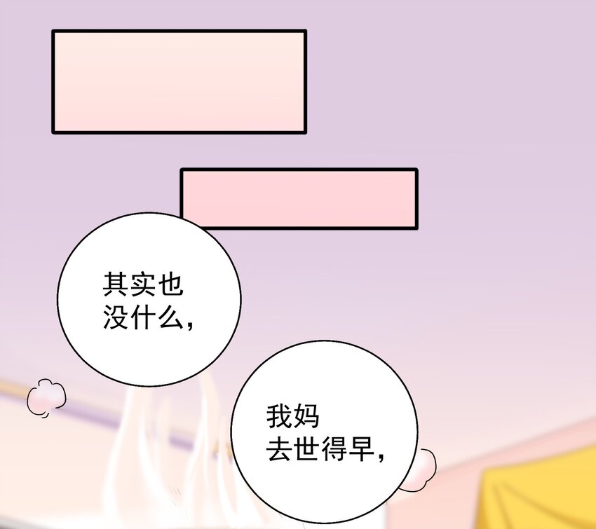 54 陪在身边的安慰-第56话