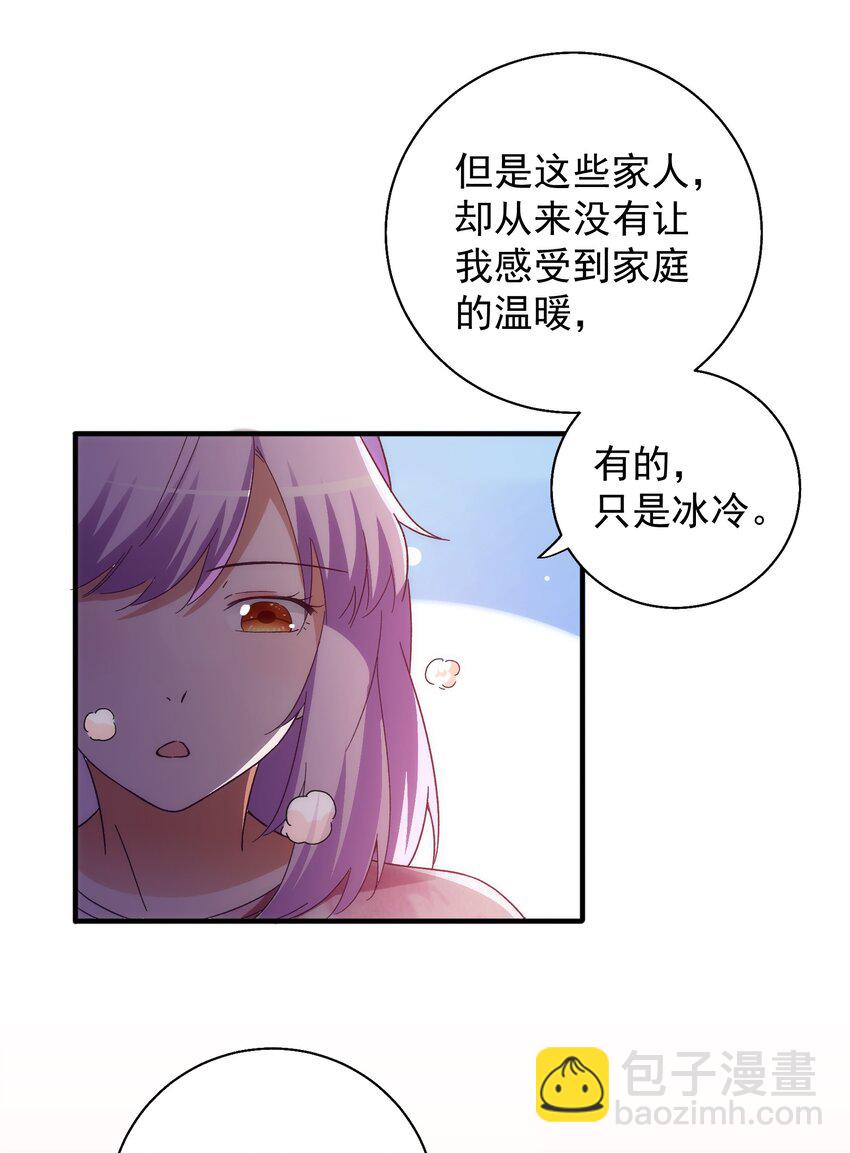 54 陪在身边的安慰-第56话