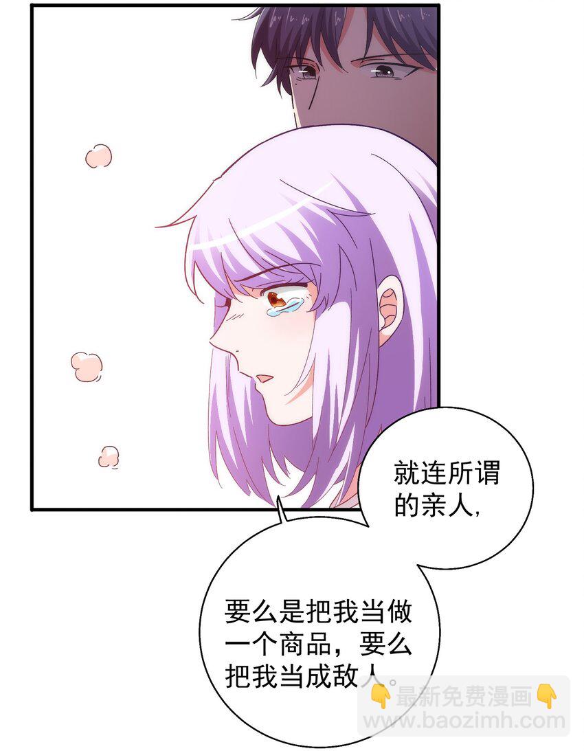 54 陪在身边的安慰-第56话
