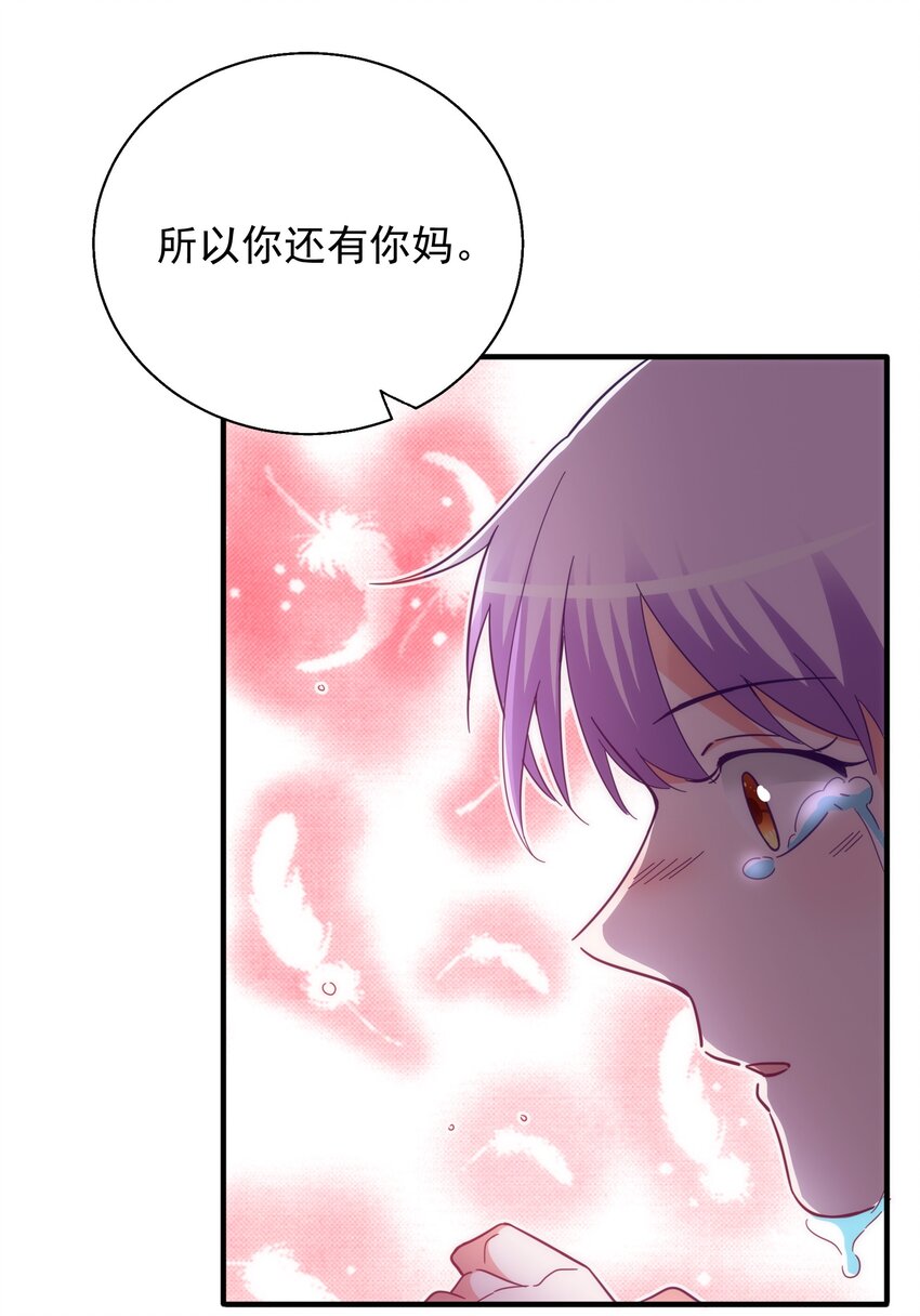 54 陪在身边的安慰-第56话
