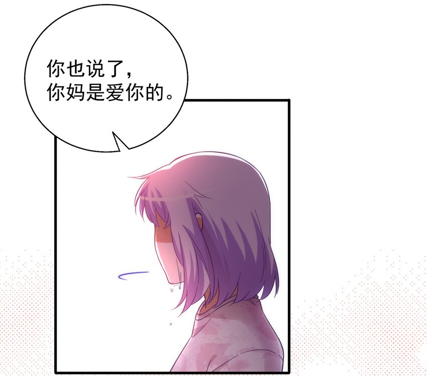 54 陪在身边的安慰-第56话