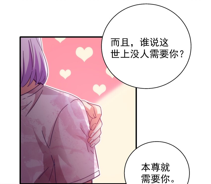 54 陪在身边的安慰-第56话