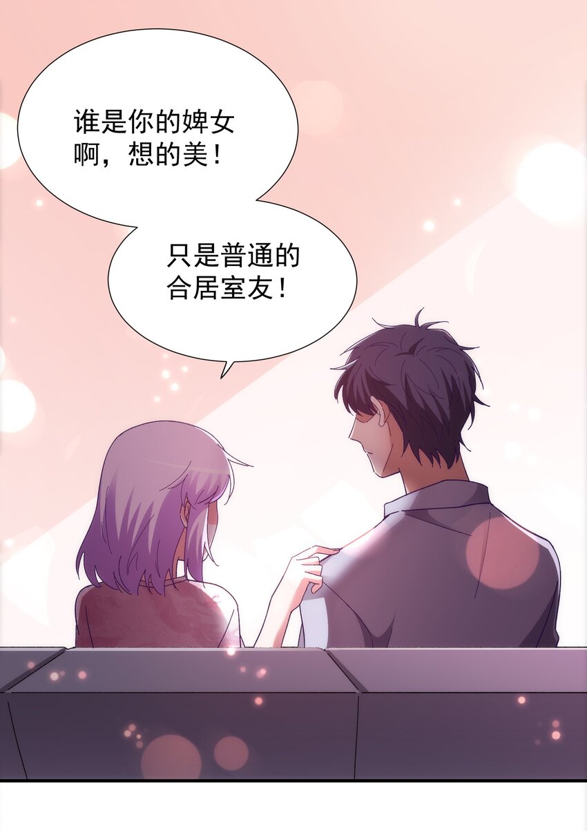 54 陪在身边的安慰-第56话