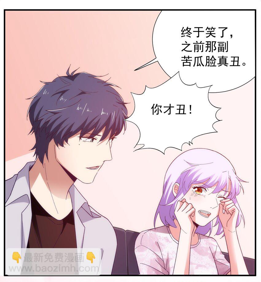 54 陪在身边的安慰-第56话