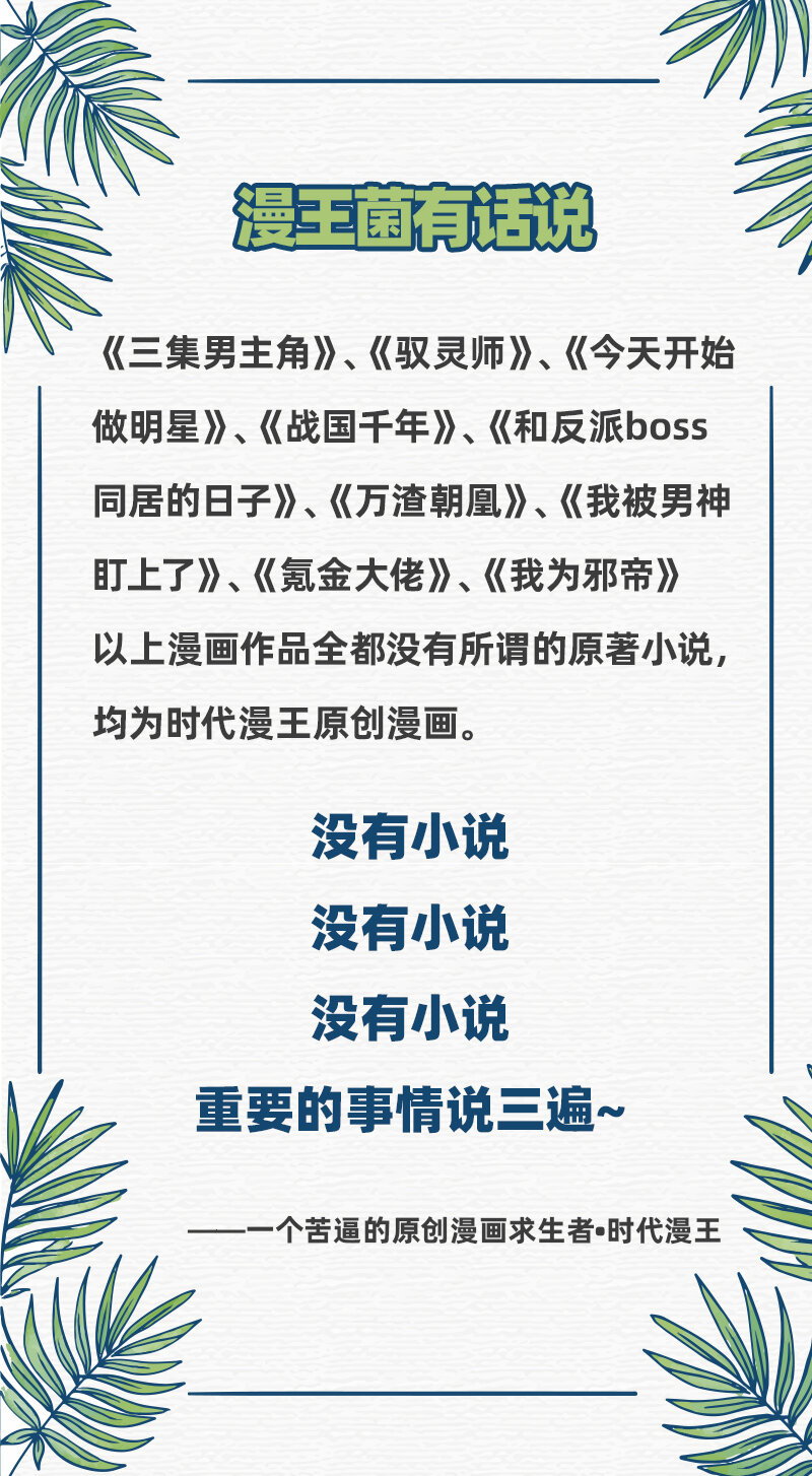54 陪在身边的安慰-第56话