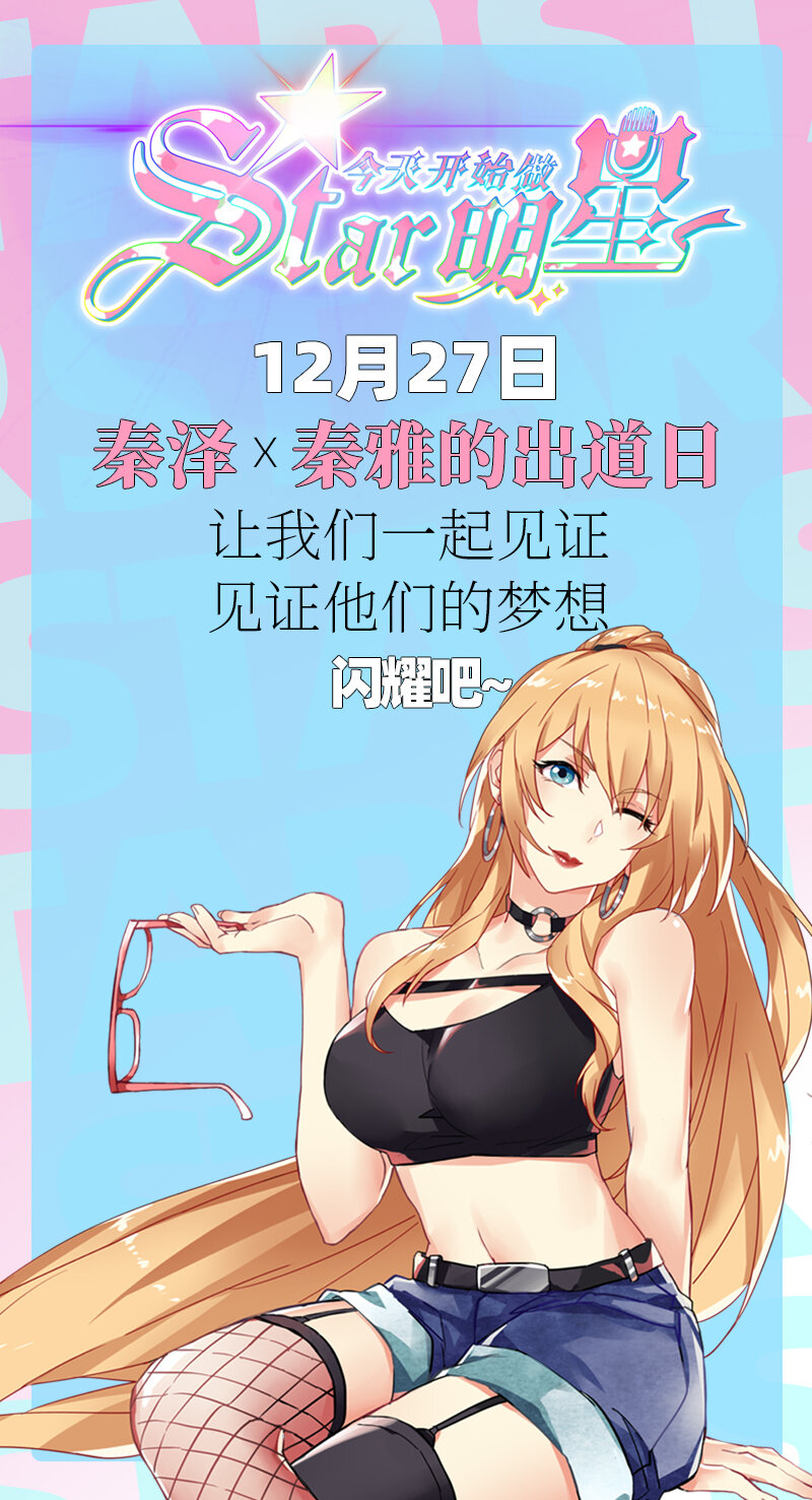 54 陪在身边的安慰-第56话