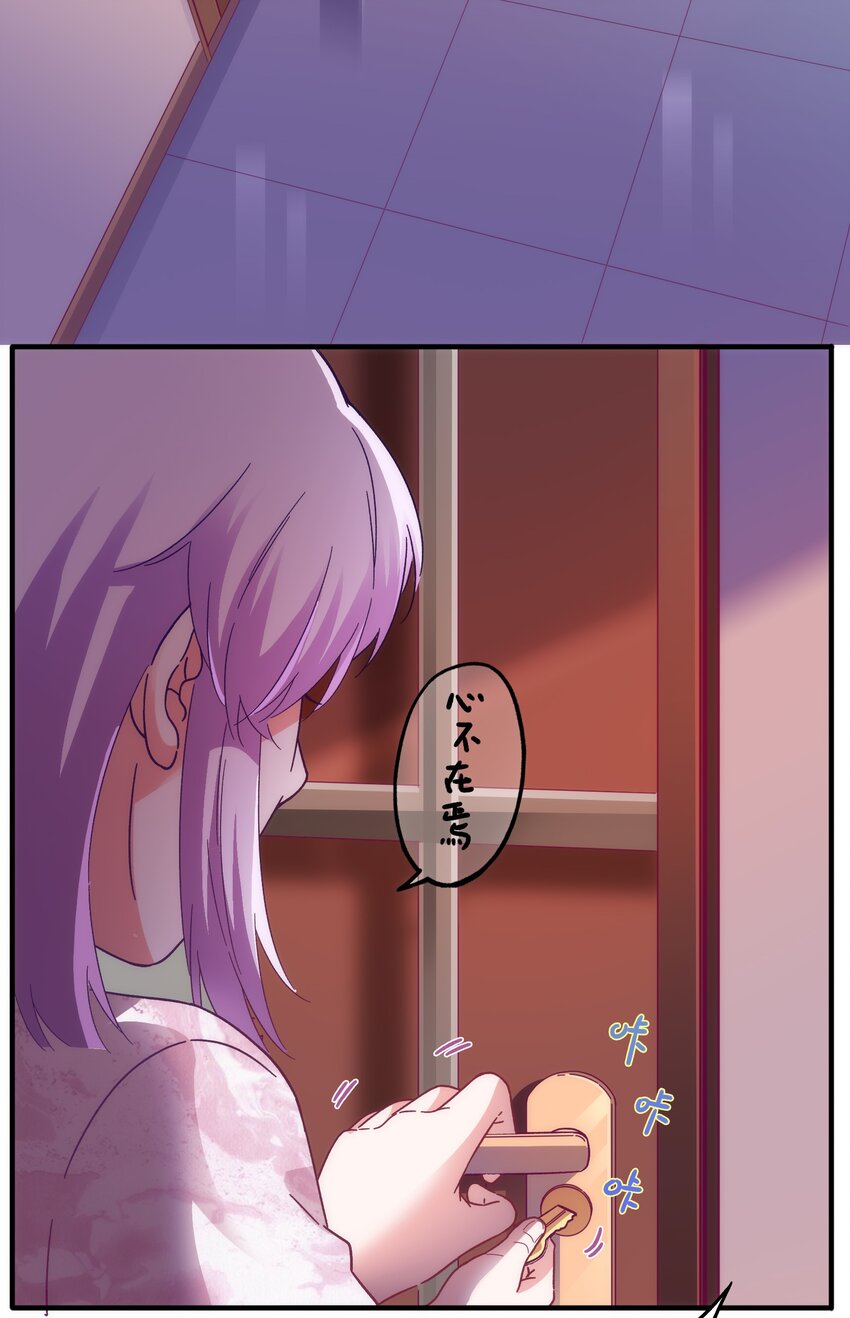 54 陪在身边的安慰-第56话