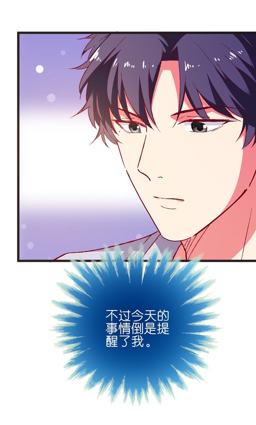 56 boss出手了(1/2)-第58话