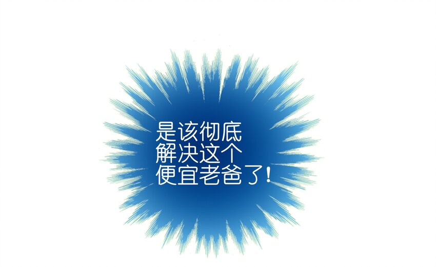 56 boss出手了(1/2)-第58话