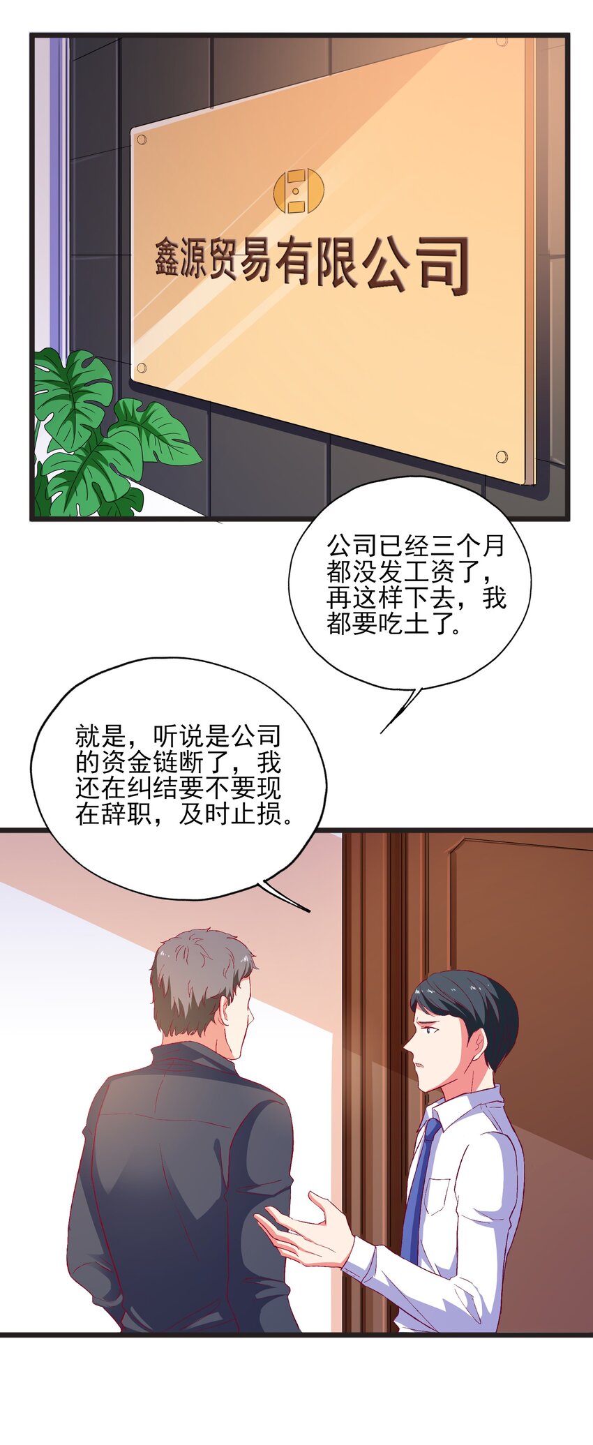 56 boss出手了(1/2)-第58话
