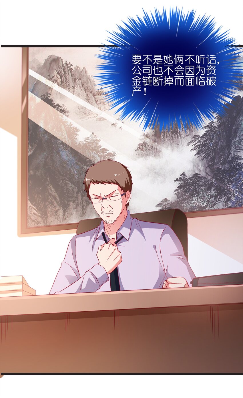 56 boss出手了(1/2)-第58话