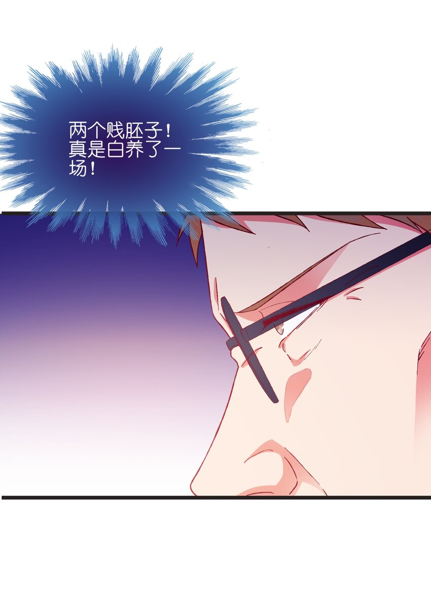 56 boss出手了(1/2)-第58话