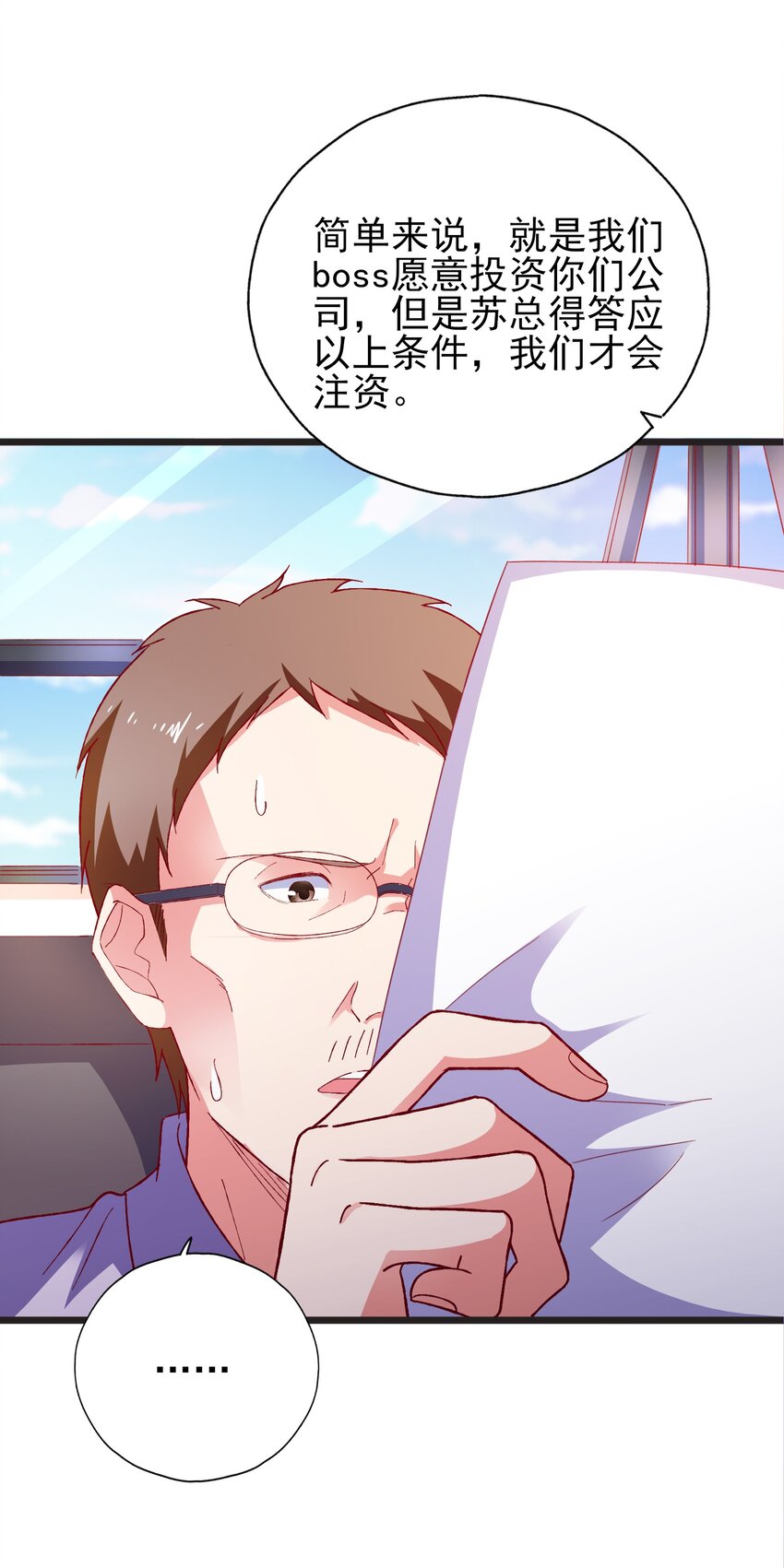 56 boss出手了(1/2)-第58话