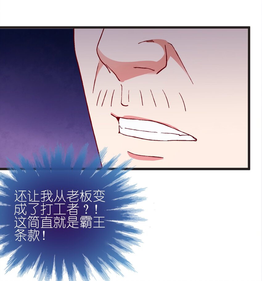 56 boss出手了(1/2)-第58话