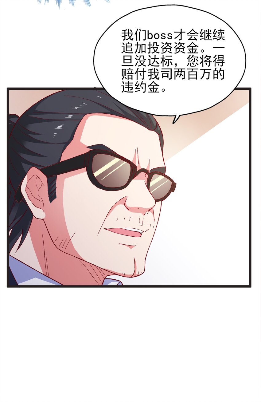 56 boss出手了(1/2)-第58话