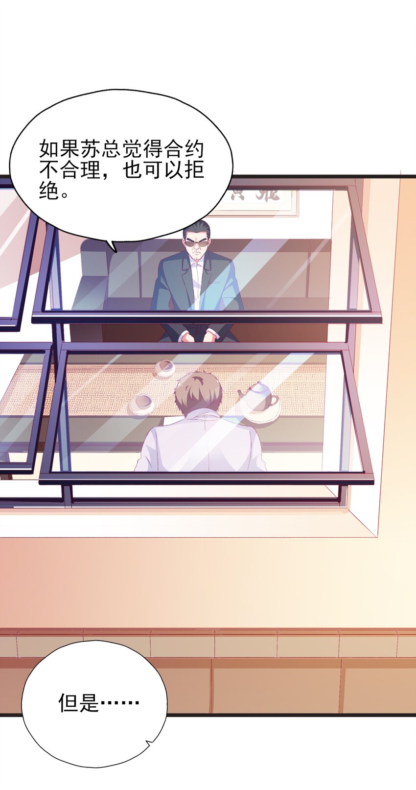 56 boss出手了(1/2)-第58话