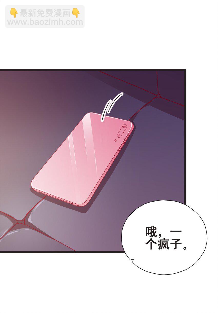 56 boss出手了(1/2)-第58话