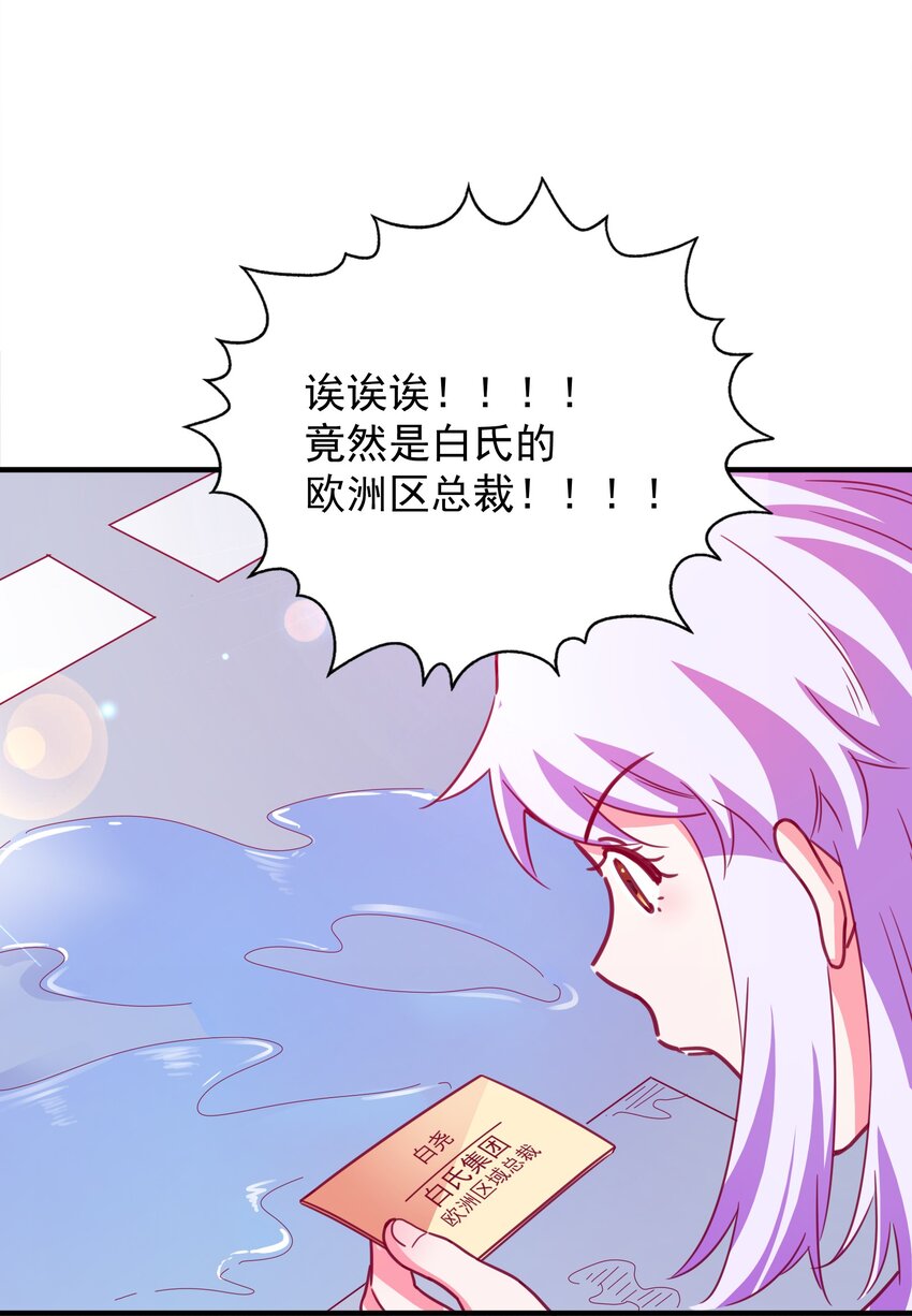 58 小姐，你走光了-第60话