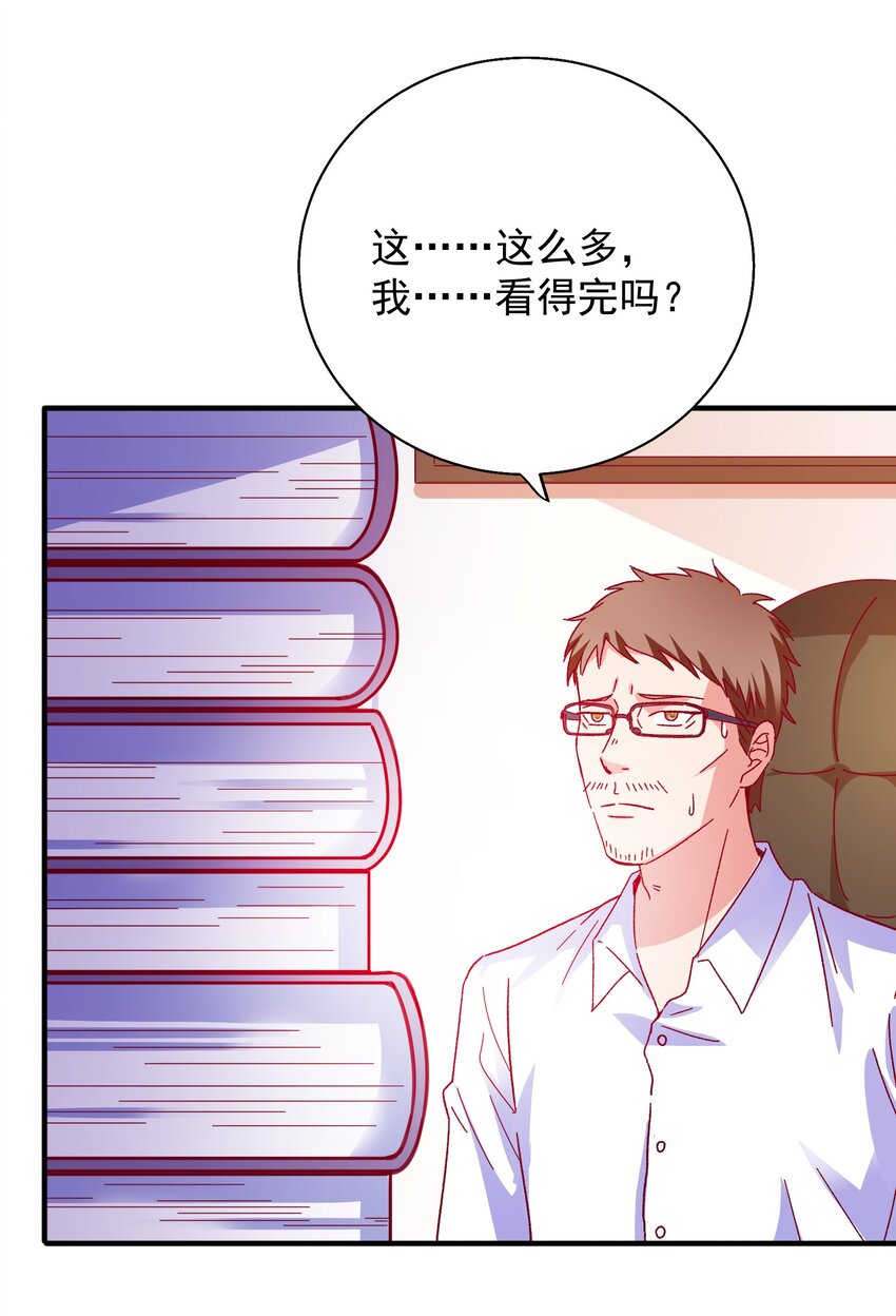 58 小姐，你走光了-第60话