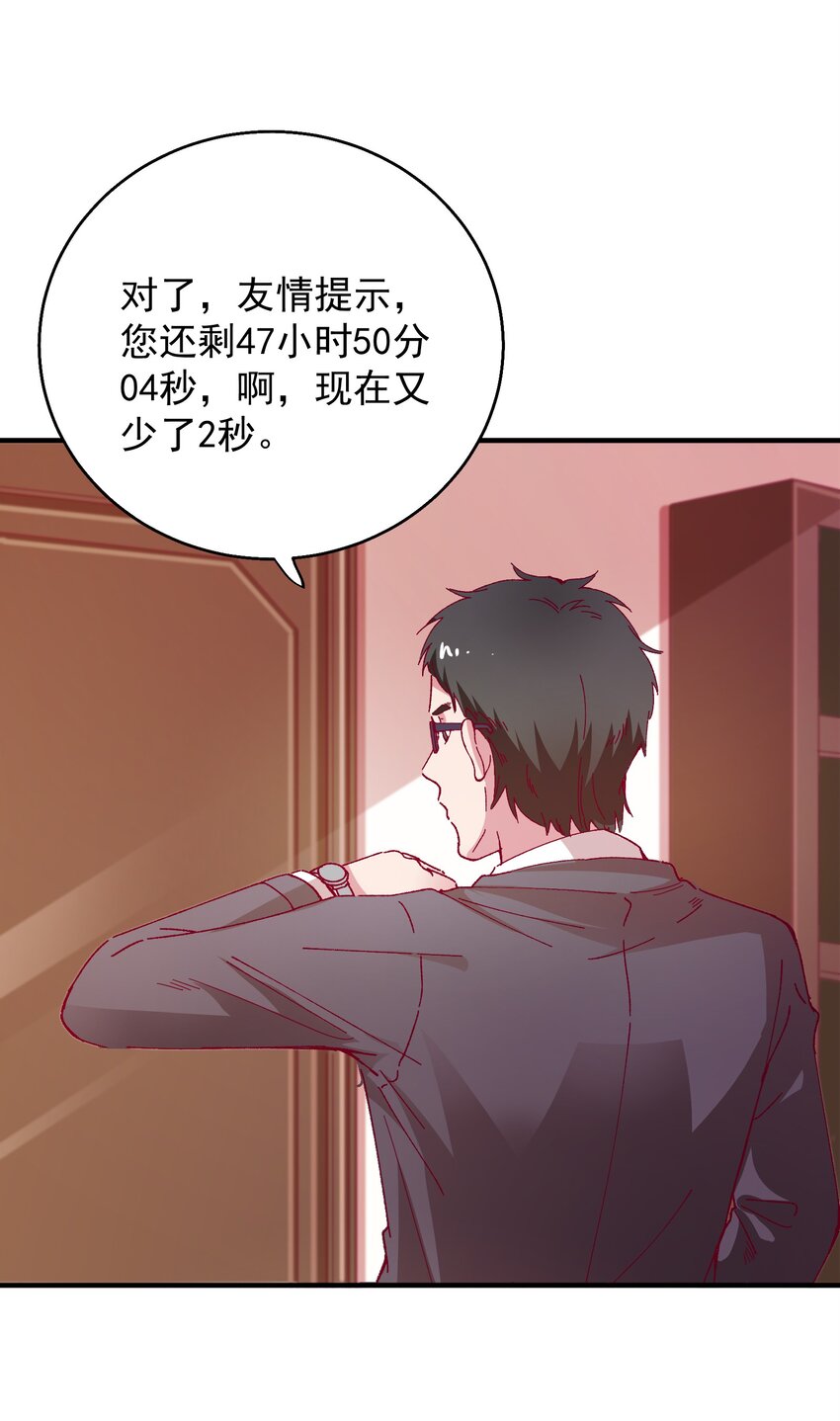 58 小姐，你走光了-第60话