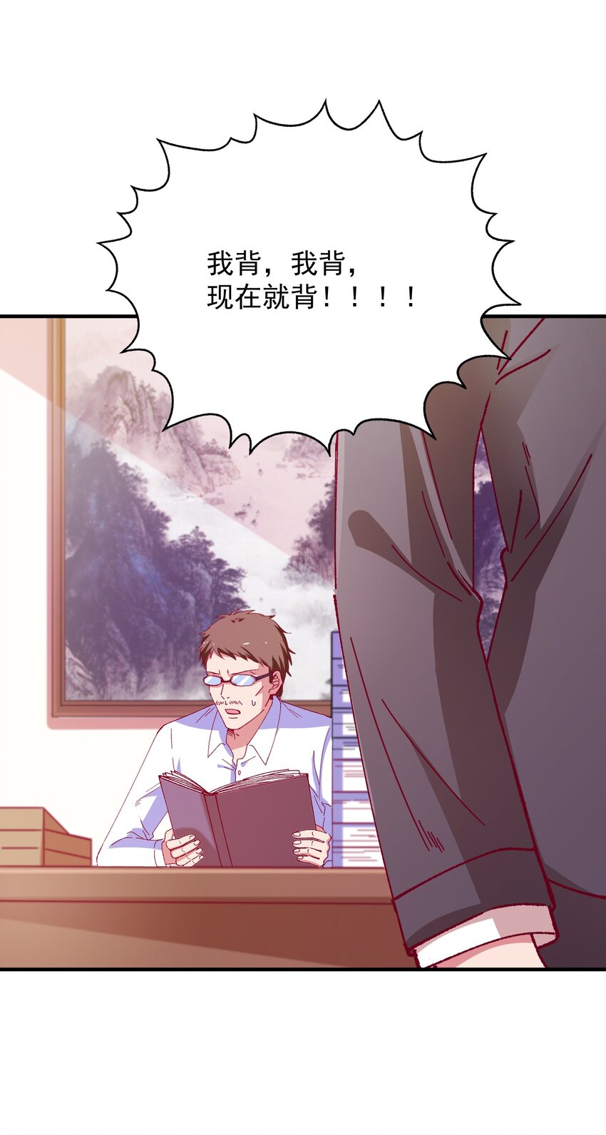 58 小姐，你走光了-第60话
