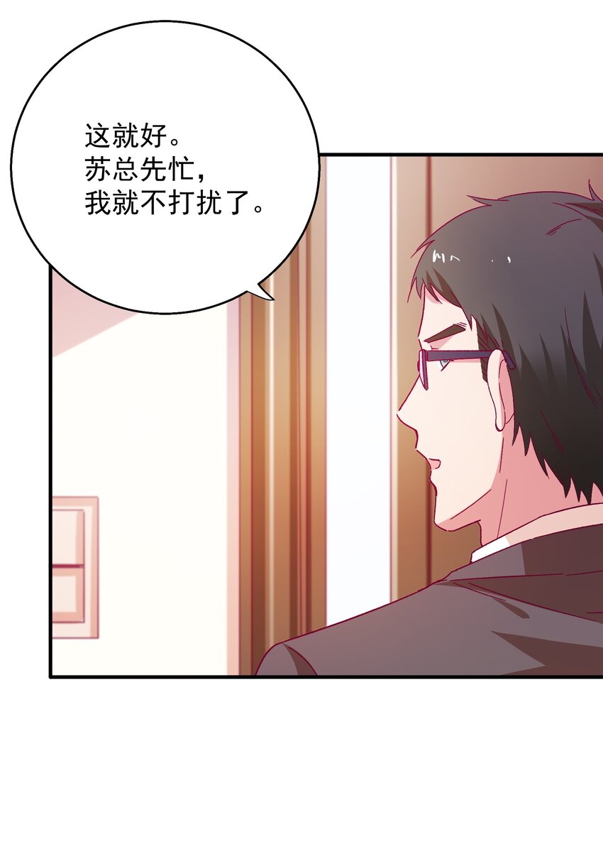 58 小姐，你走光了-第60话