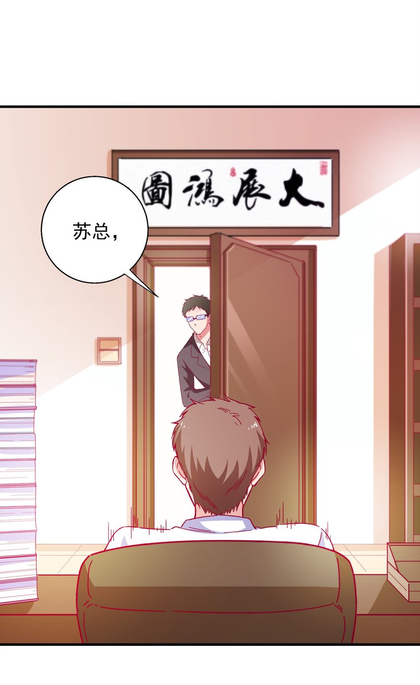 58 小姐，你走光了-第60话