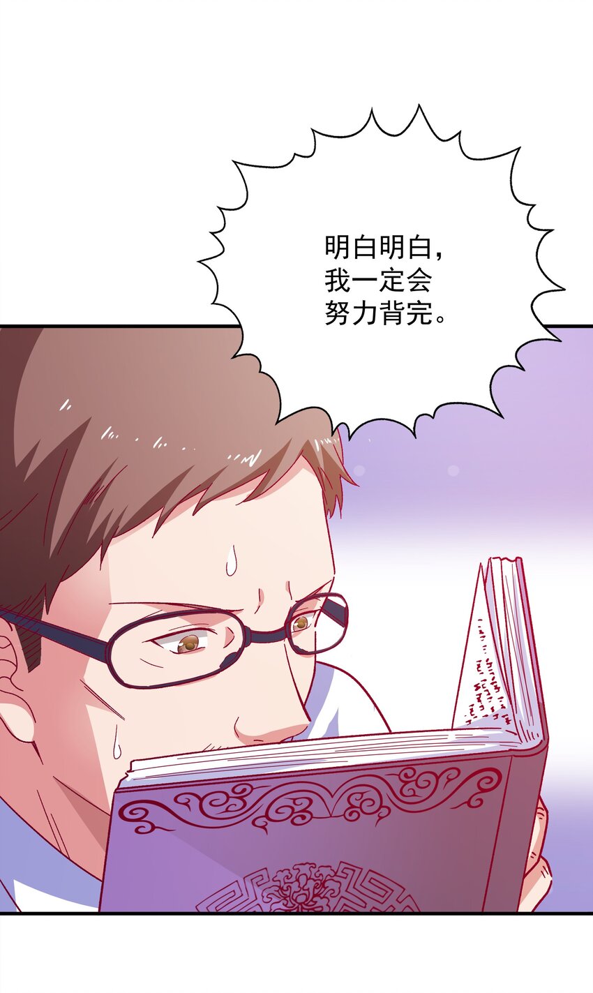 58 小姐，你走光了-第60话
