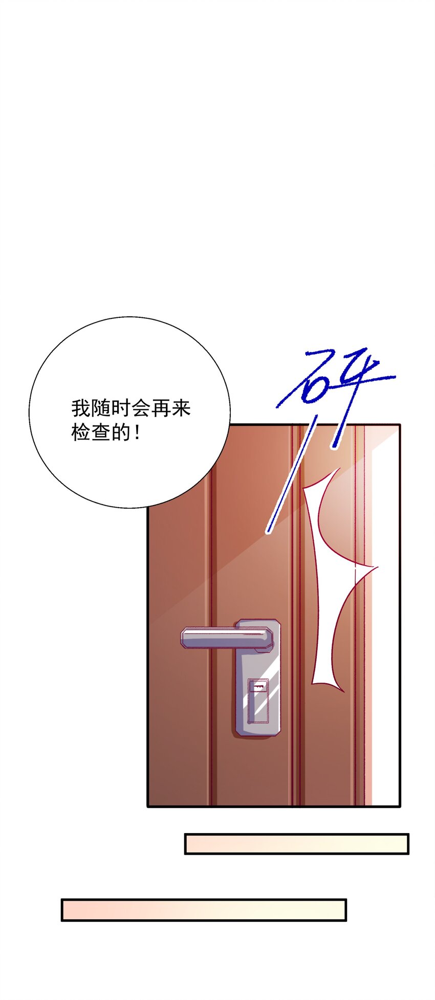 58 小姐，你走光了-第60话