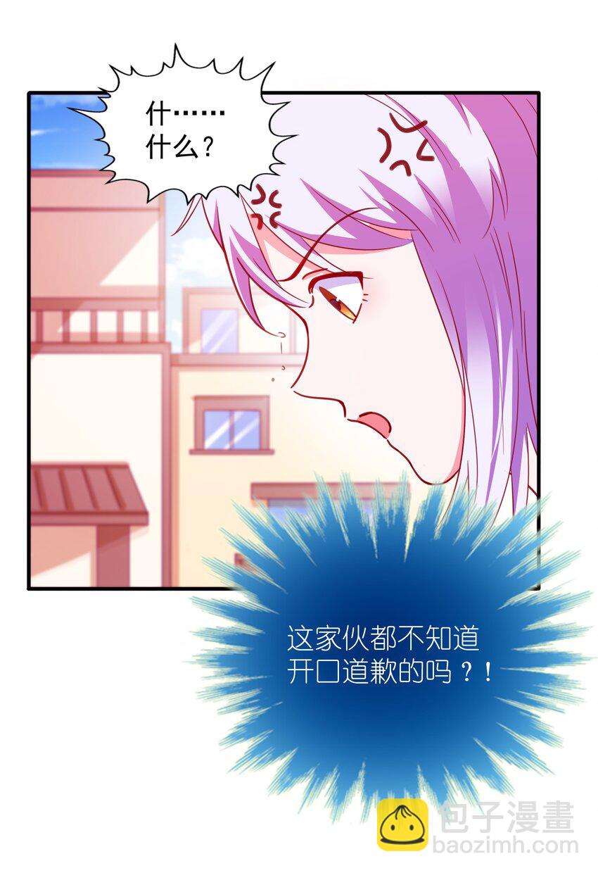58 小姐，你走光了-第60话