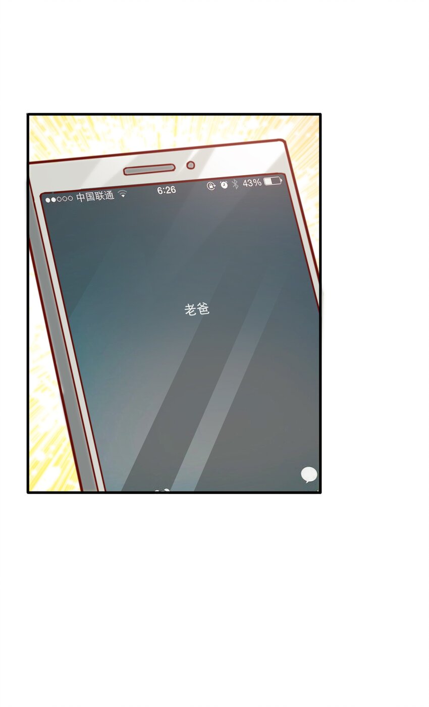 60 反常的苏爸-第62话