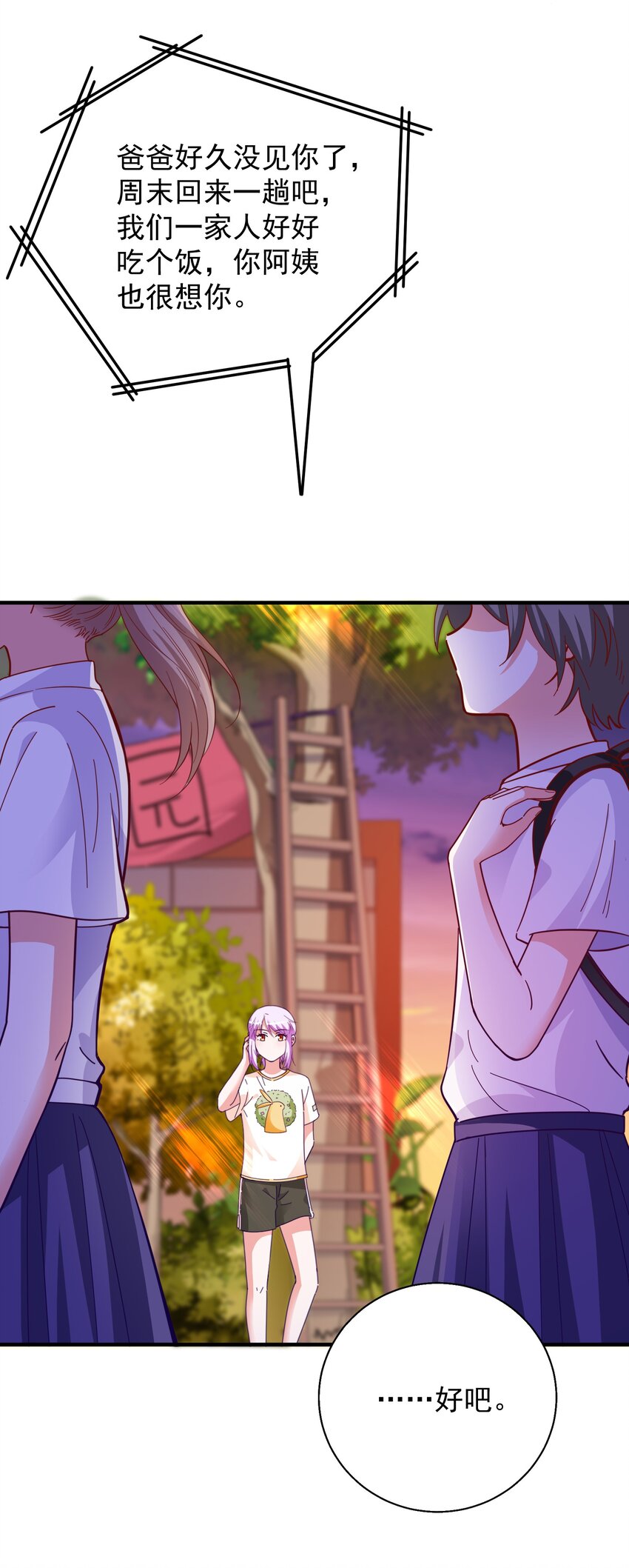 60 反常的苏爸-第62话