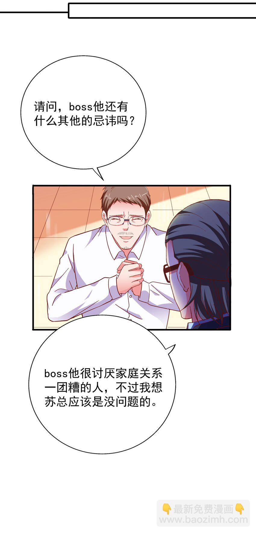 60 反常的苏爸-第62话