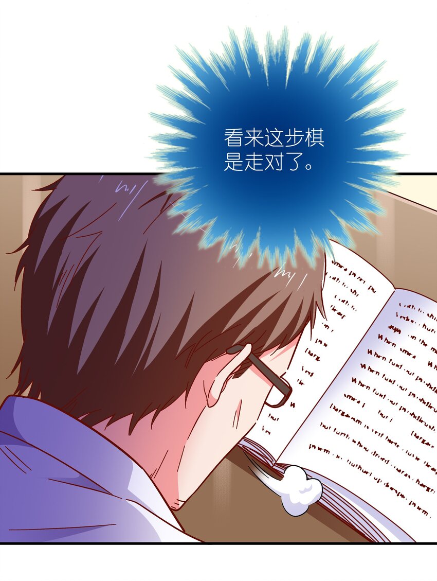 60 反常的苏爸-第62话