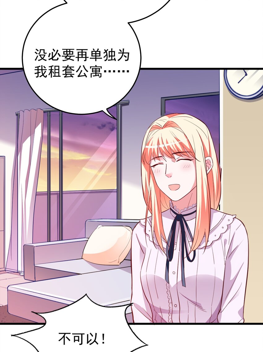 60 反常的苏爸-第62话