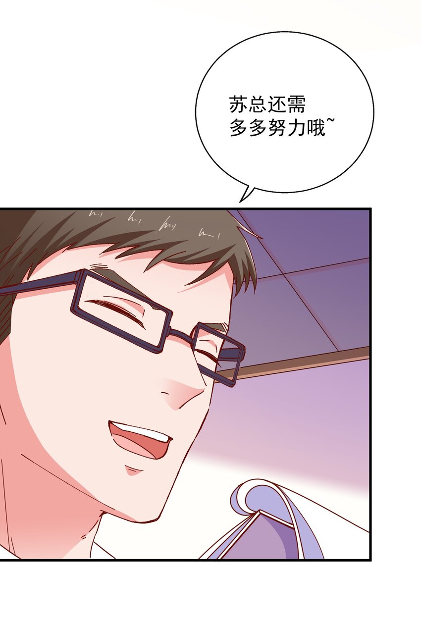 60 反常的苏爸-第62话