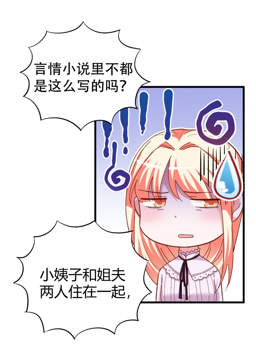 60 反常的苏爸-第62话