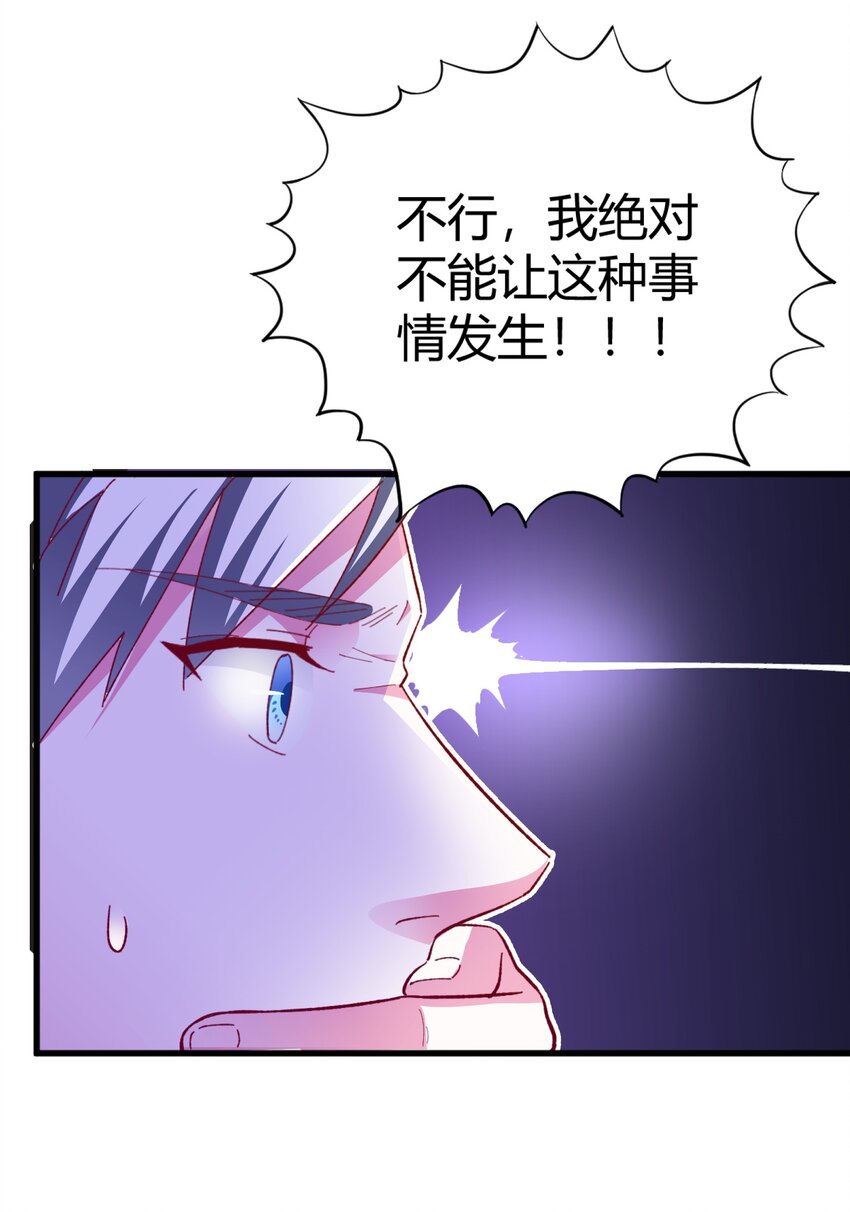 60 反常的苏爸-第62话