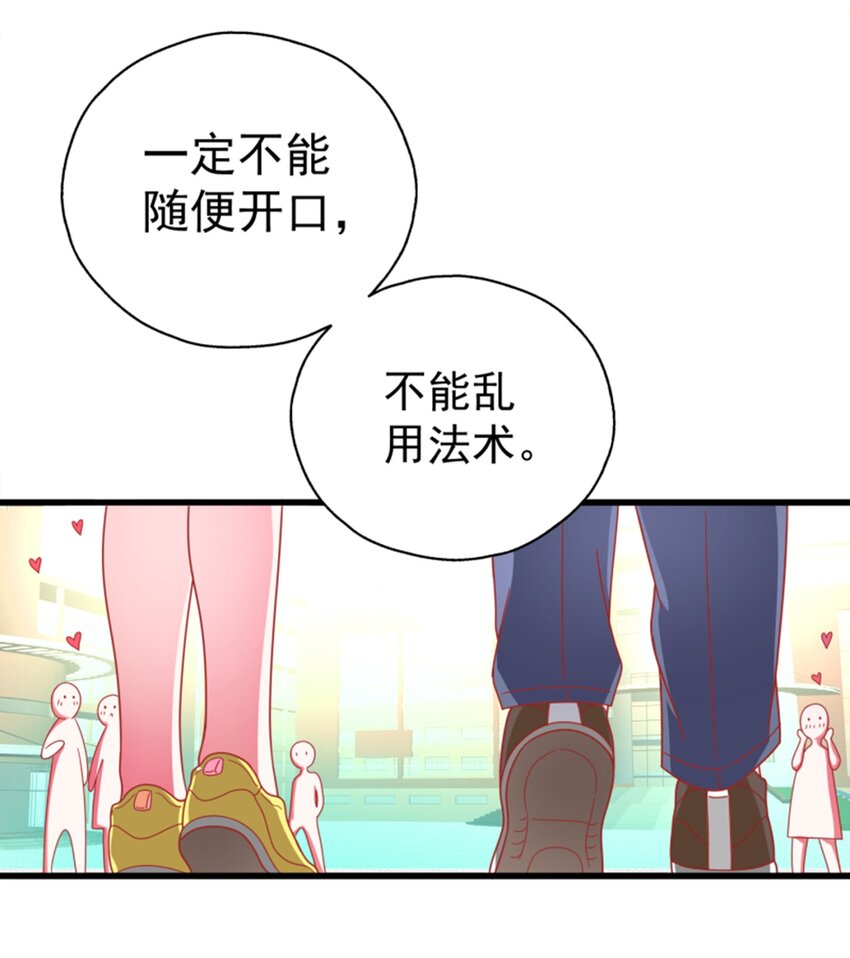 007 进击的白莲婊(1/3)-第8话